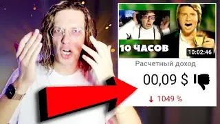 что с форматом 10 часов и как я зарабатываю теперь...