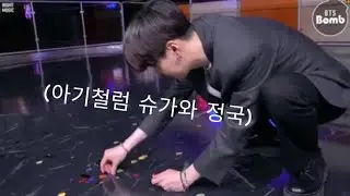 JUNGKOOK AND SUGA ENJOYING LIKE A BABY | BTS ALIVE