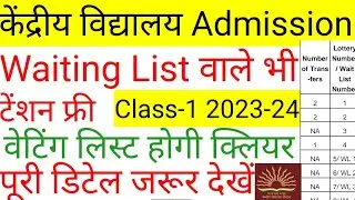 Kendriya vidyalaya class 1 admission waiting List || KVS class 1 waiting list @Technicalxyz