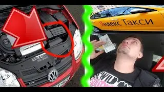 СТРАННЫЙ ТАКСИСТ БЕЗ АККУМУЛЯТОРА★