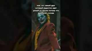 первый мем не кидайтесь палками