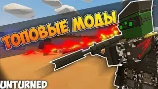 Легкое выживание на пвп сервере /Russian Bears unturned