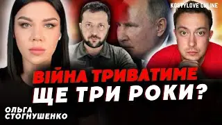 ⚠️2025 РІК ВИБОРИ ПРЕЗИДЕНТА???????❌ ОЛЬГА СТОГНУШЕНКО ТА ДМИТРО КОСТИЛЬОВ