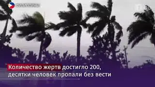 МЧС направило третью партию гуманитарной помощи на Филиппины