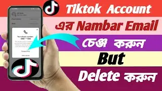 How To Change Phone Number In Tiktok 2023 | How to Remove Tiktok Phone Number 2023