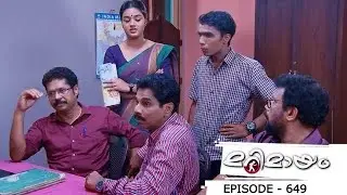 Ep 649| Marimayam |Renewal of syllabus!