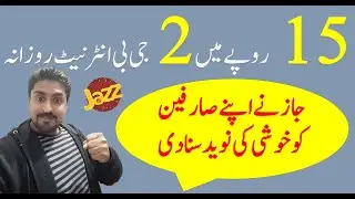 Jazz Daily Internet Package | Jazz Daily Net Package