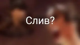 Официальные слив 2 части 72 серии скибиди туалет !!!