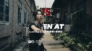 Seven AT - Luvispain爱即是痛+虎归山｜社区RAPPER S15E3