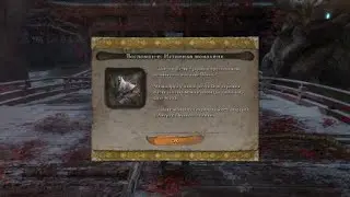 Sekiro Павшая Монахиня