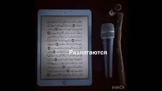 Музыка харам Почему мусульманам нельзя слушать музыку 