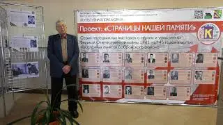 "День памяти Героя -В.И. Левакова"