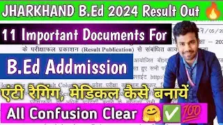 Important Documents📃For BEd Admission II Jharkhand BEd Counselling 2024 🥰 II Jharkhand BEd 2024