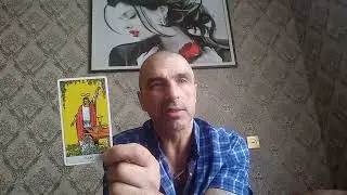 Карта дня. Маг. значение...