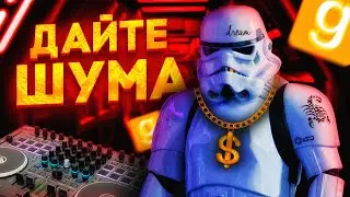 Я актив! | Star Wars RP | Garry's Mod | #16