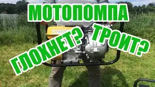 Why does the motor pump (pumping station) stall and misfire?