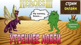 Легендарные дневные герои от Г.Тролля!
