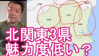 【北関東3県(群馬、栃木、茨城)は観光的魅力低い？】群馬県から栃木県に移動！宇都宮、日光、鬼怒川温泉、那須、佐野、栃木、小山などを周遊！福島県や茨城県もTochigi prefecture,Japan