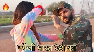 INDIAN ARMY || JATIN SHARMA
