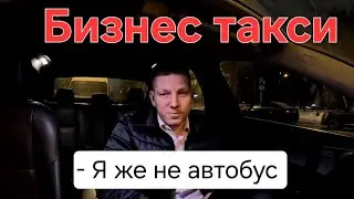 Заказали такси под камеру и звонят недовольные | Бизнес Такси Москва 