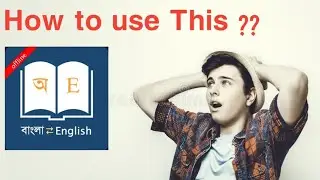 How to use BANGLA DICTIONARY 📚📖  in 2022 ??