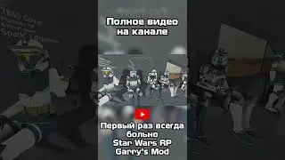 Первый раз всегда больно) 