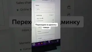 Как добавить бандлы товаров без плагина в Шопифай?