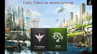 Anno 2070 Deep Ocean ГАЙД, постройка города на маленьком острове