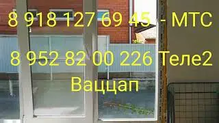 Ейск ! Сдаётся жильё, по суточно, в центре города, для летнего отдыха всей семьёй ! Любимая песня !