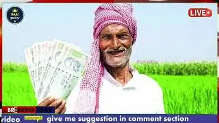 ఈరోజు నుంచి ప్రతి రైతు ఖాతాలో ₹4,000+2,000 ఒకేసారి జమ | PM Kisan Samman Nidhi 14th Installment 2023