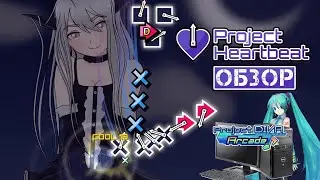PROJECT DIVA ON PC - PROJECT HEARTBEAT REVIEW