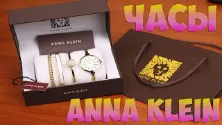 ❤ Женские часы Anne Klein ❤