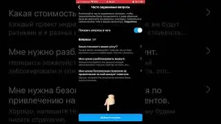 Как настроить автоответ для первого сообщения в Instagram бесплатно.