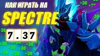 ГАЙД на СПЕКТРУ от 9.2к игрока | ИЗИ ММР | 7.37 | Wolcodoom SPECTRE DOTA 2