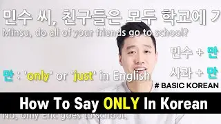 [Basic Korean] 37.  How To Say 