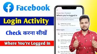 How To Check Login Activity On Facebook 2023 | Facebook Login Activity Kaise Check Kare
