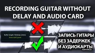 How to Fix Guitar delay in FL Studio 21/ЗАПИСЬ ГИТАРЫ БЕЗ ЗАДЕРЖКИ