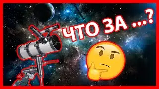 ДИЧЬ за ДОРОГО! (не)Собери свой телескоп DeAgostini (ДеАгостини) Выпуск 1 - Честный Обзор