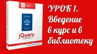 1. Введение в курс и в библиотеку.