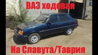 VAZ chassis for Slavuta/Tavria, crookedly made
