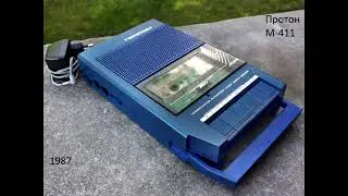 Кассетные магнитофоны СССР 1969-1991