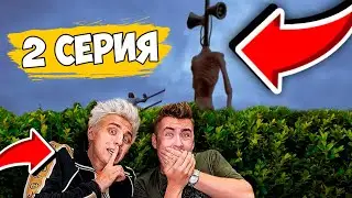 ВЛАД А4 УМЕР ОТ СИРЕНОГОЛОВОГО!? ГЛЕНТ И КОБЯКОВ ПЛАЧУТ! А4 ПОХИТИЛ СИРЕНОГОЛОВЫЙ В РЕАЛЬНОЙ ЖИЗНИ