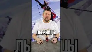 Норвежские лыжницы  