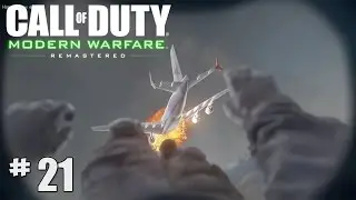 Call of Duty: Modern Warfare Remastered | СЕКС В САМОЛЕТЕ (ЭПИЛОГ)