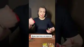 Дева прогноз на апрель 2023 год