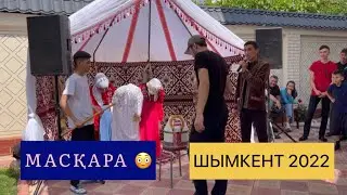 АСАБА РАУАН - ШЫМКЕНТТЕГІ БЕТАШАР