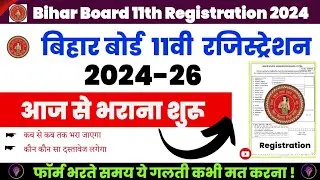 Bihar board inter registration form 2025 for exam 2026| Bseb inter session 2024-26 registration form