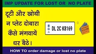 how order damage or lost hing security no plate khoyi aur damage no plate order kaise kare
