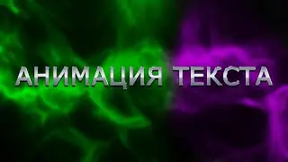 Анимация текста на HTML и CSS в виде бегущей строки