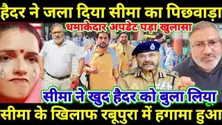 Gulam haider exclusive live interview | dramebaaz Seema Haider interview | Seema sachin10